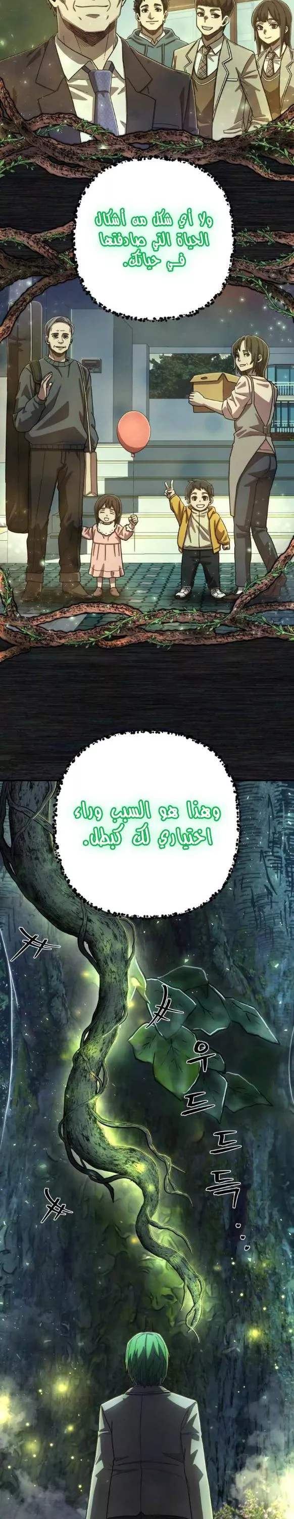 Read Hero Has Returned AR Manga Online