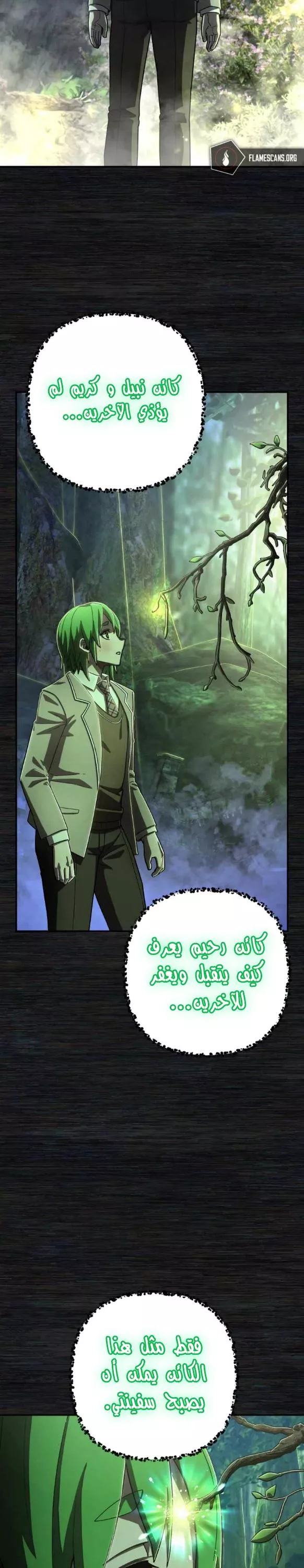 Read Hero Has Returned AR Manga Online