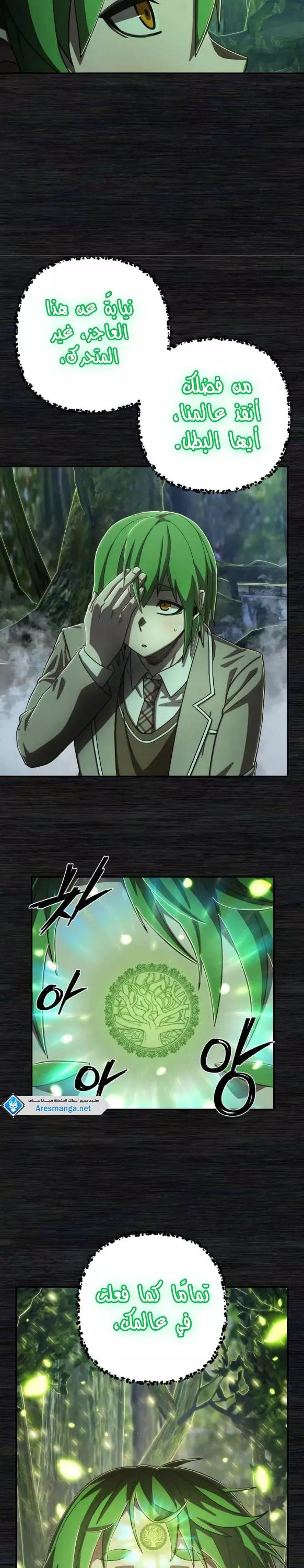 Read Hero Has Returned AR Manga Online