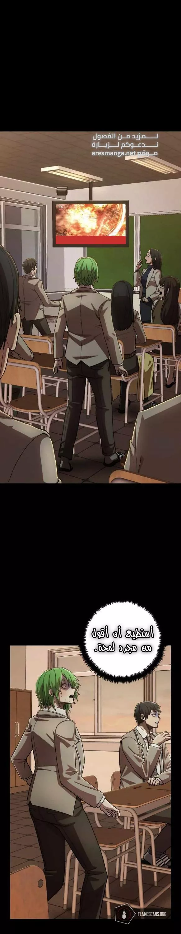 Read Hero Has Returned AR Manga Online