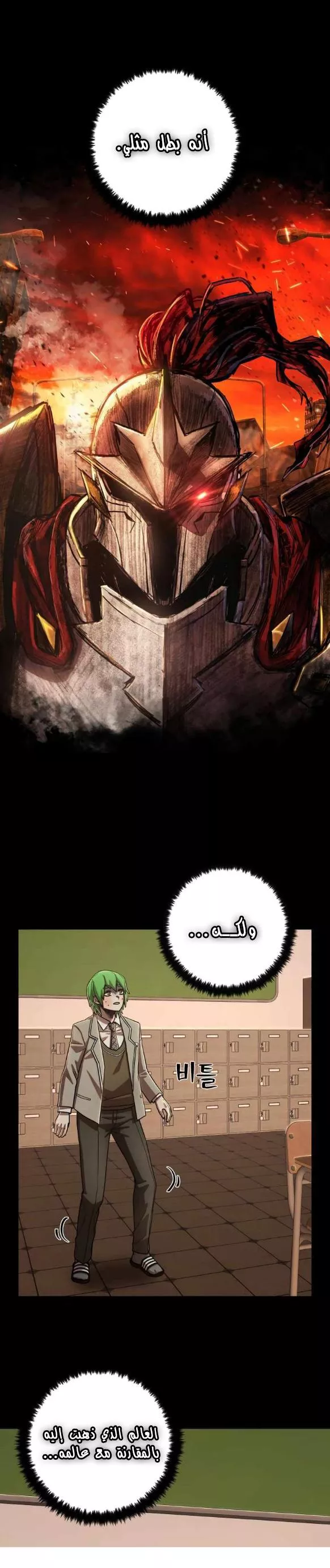 Read Hero Has Returned AR Manga Online