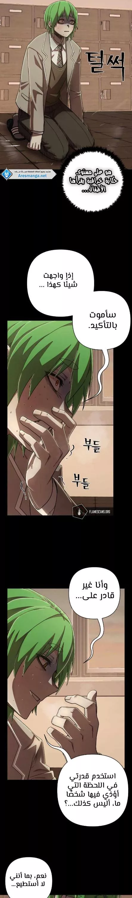 Read Hero Has Returned AR Manga Online