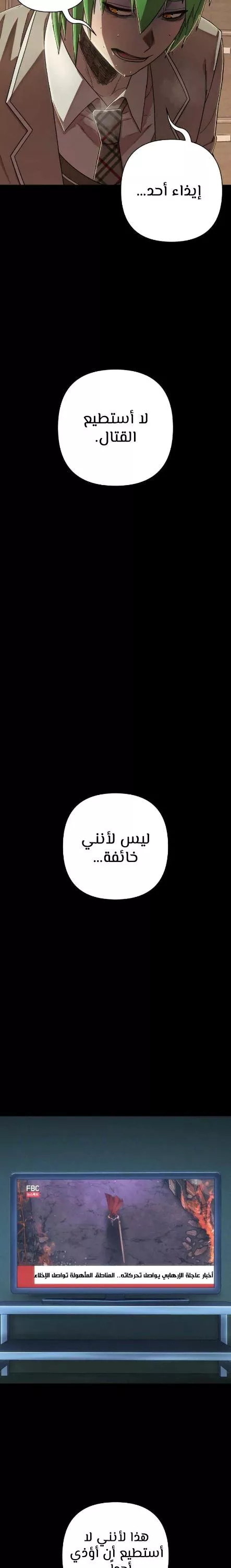 Read Hero Has Returned AR Manga Online