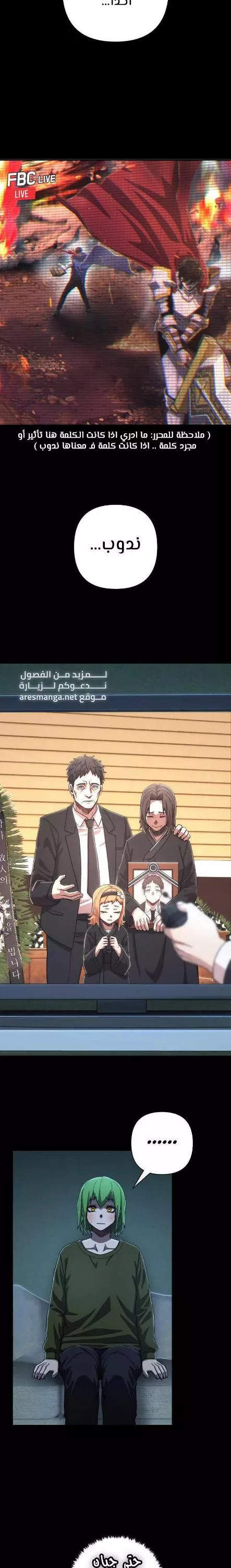 Read Hero Has Returned AR Manga Online