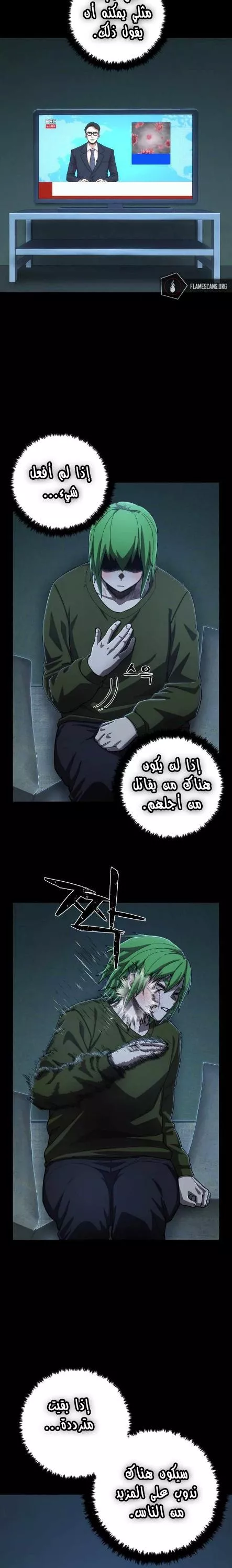 Read Hero Has Returned AR Manga Online