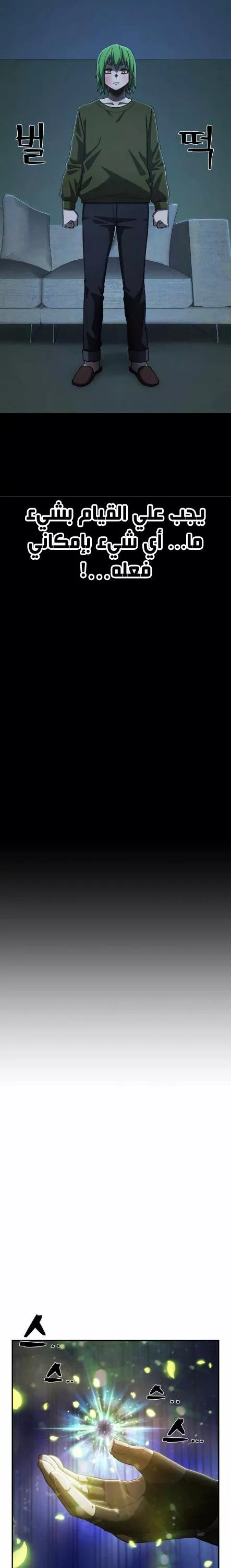 Read Hero Has Returned AR Manga Online