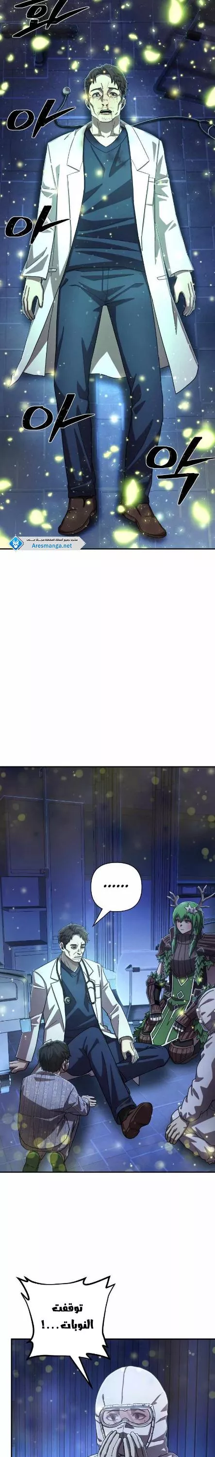 Read Hero Has Returned AR Manga Online