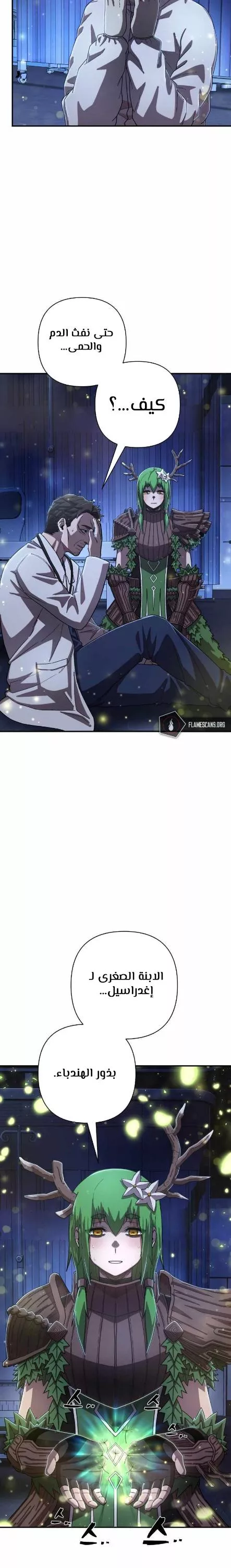 Read Hero Has Returned AR Manga Online