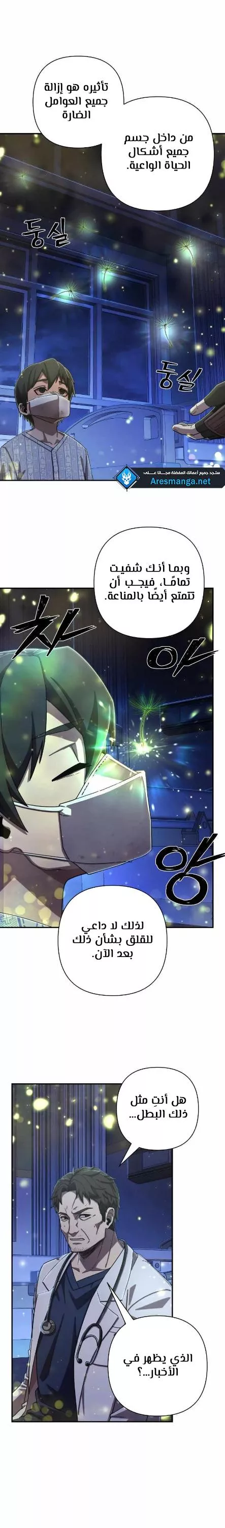 Read Hero Has Returned AR Manga Online