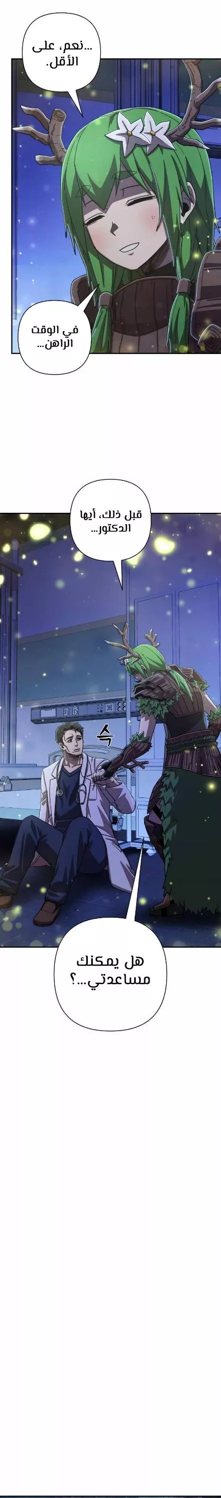 Read Hero Has Returned AR Manga Online