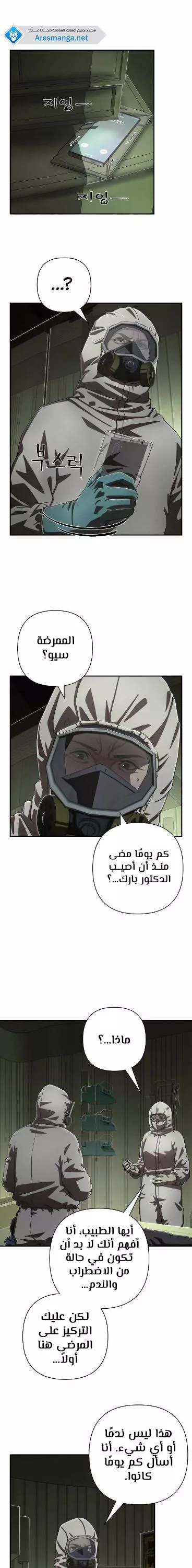 Read Hero Has Returned AR Manga Online