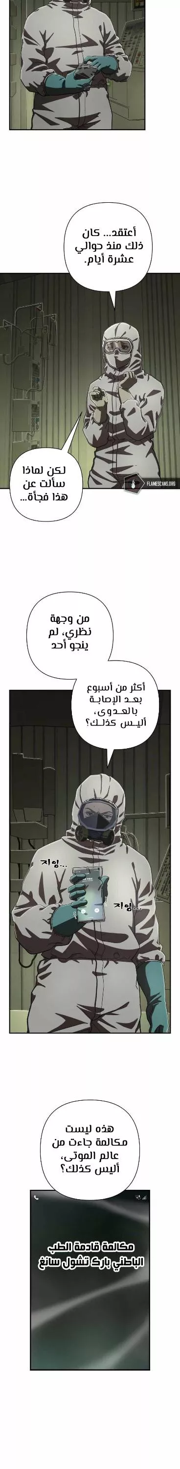 Read Hero Has Returned AR Manga Online