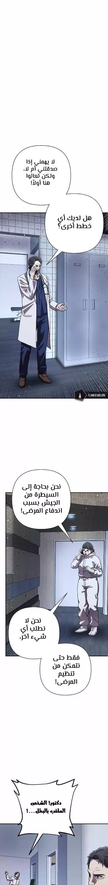 Read Hero Has Returned AR Manga Online