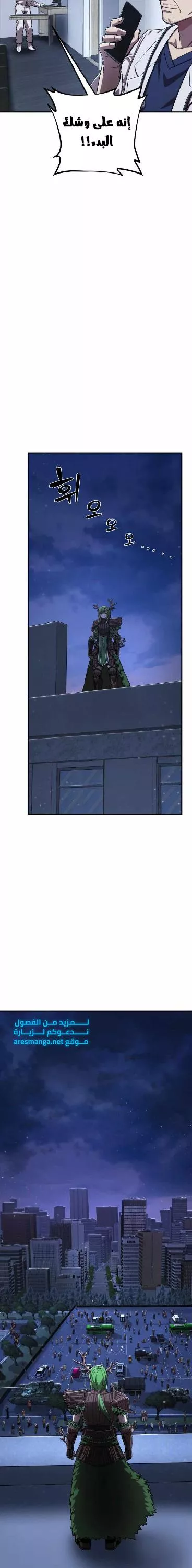 Read Hero Has Returned AR Manga Online