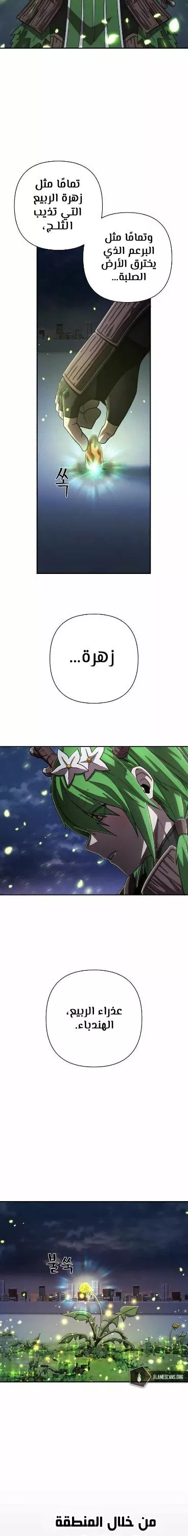 Read Hero Has Returned AR Manga Online