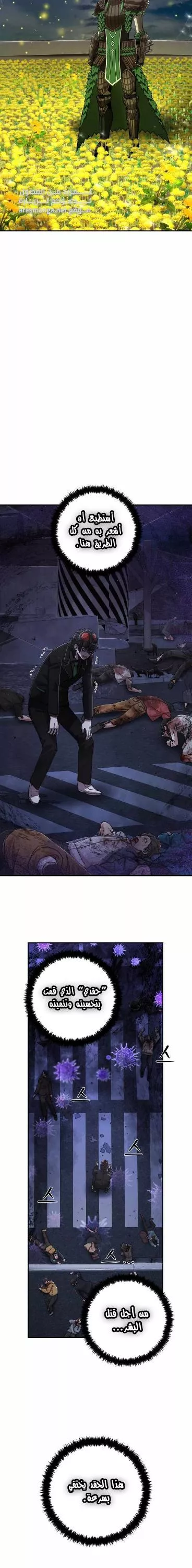 Read Hero Has Returned AR Manga Online