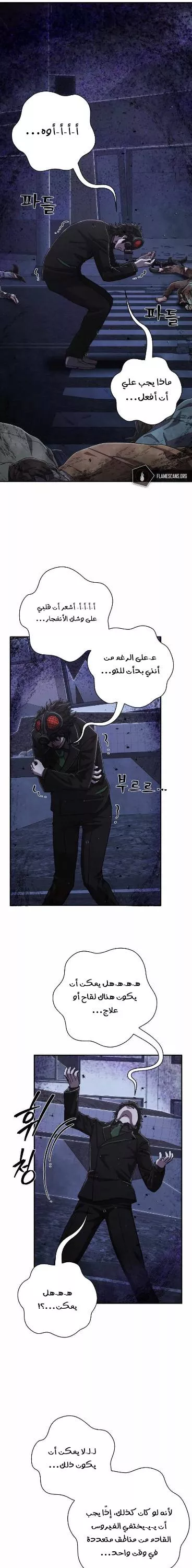 Read Hero Has Returned AR Manga Online