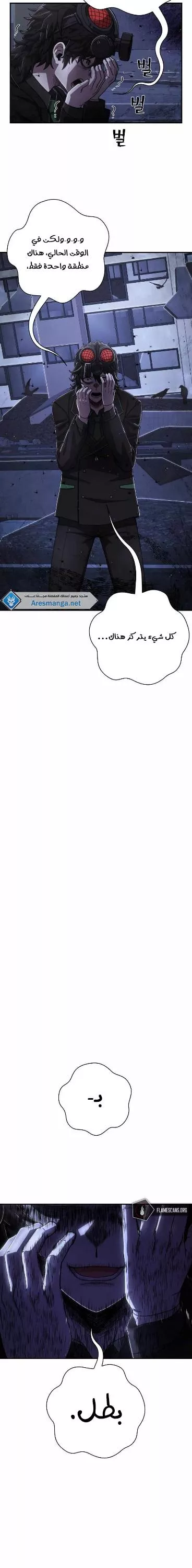 Read Hero Has Returned AR Manga Online