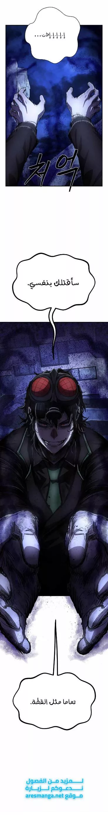 Read Hero Has Returned AR Manga Online