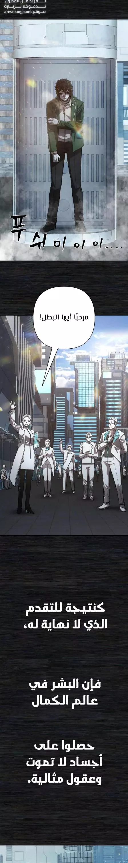 Read Hero Has Returned AR Manga Online