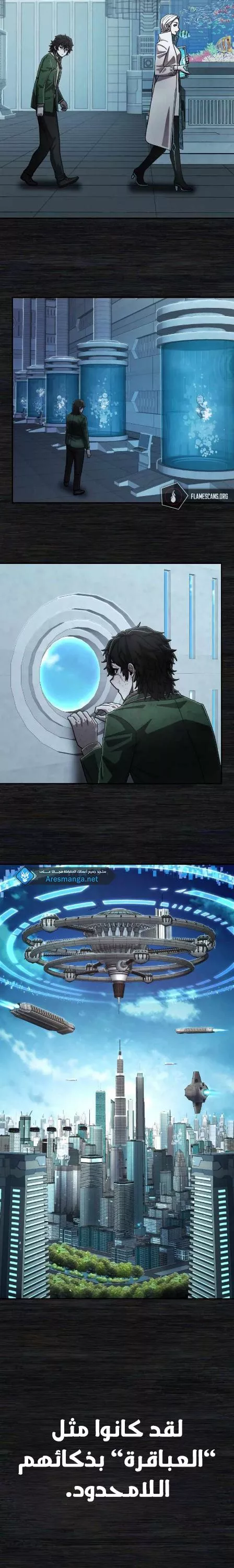 Read Hero Has Returned AR Manga Online