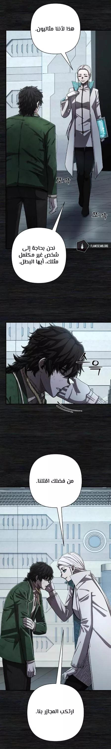 Read Hero Has Returned AR Manga Online