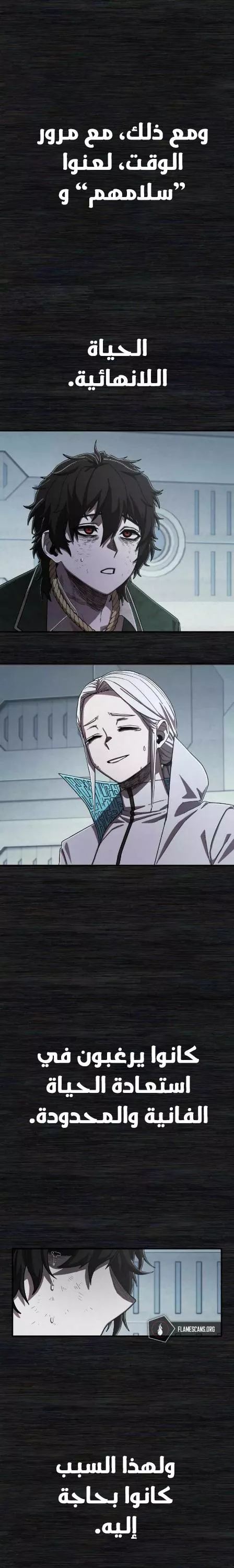 Read Hero Has Returned AR Manga Online