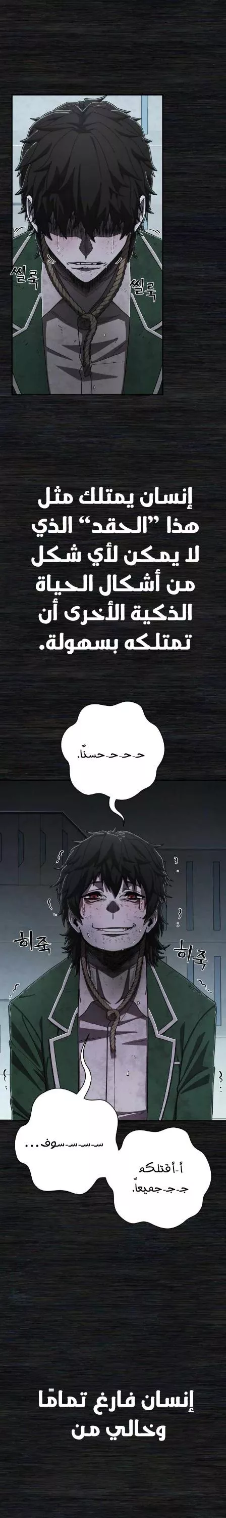 Read Hero Has Returned AR Manga Online