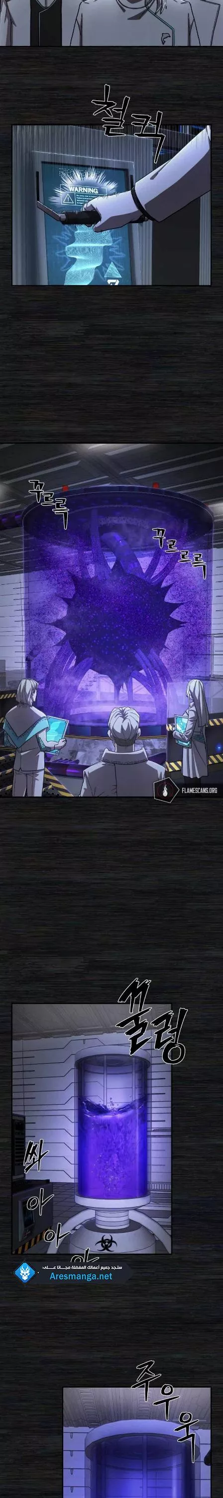 Read Hero Has Returned AR Manga Online