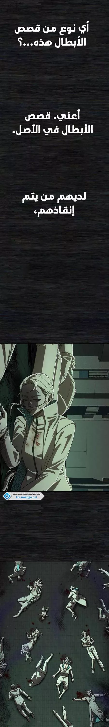 Read Hero Has Returned AR Manga Online