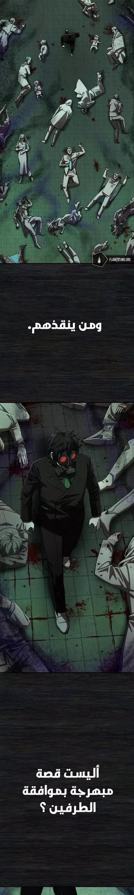 Read Hero Has Returned AR Manga Online