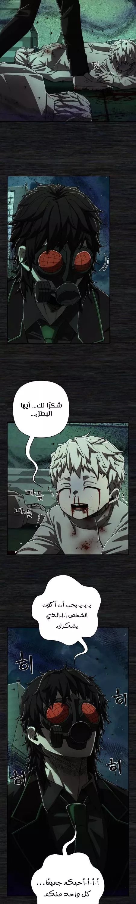 Read Hero Has Returned AR Manga Online