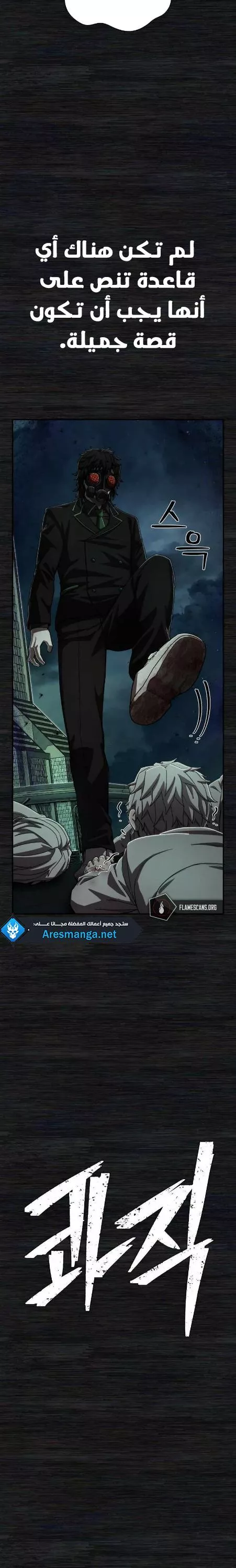 Read Hero Has Returned AR Manga Online