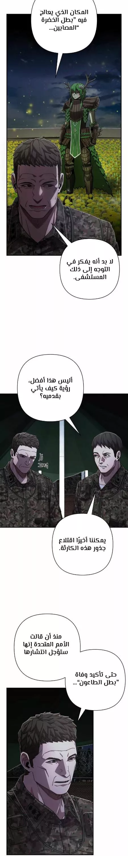 Read Hero Has Returned AR Manga Online