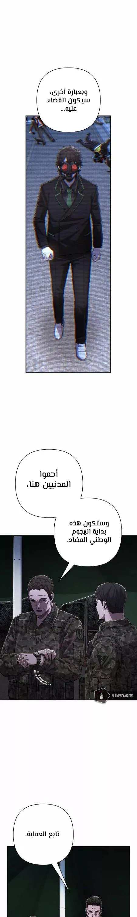 Read Hero Has Returned AR Manga Online