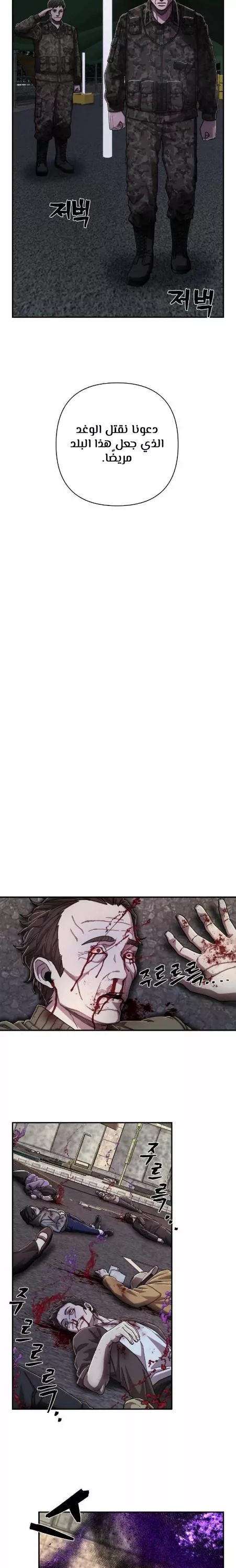 Read Hero Has Returned AR Manga Online