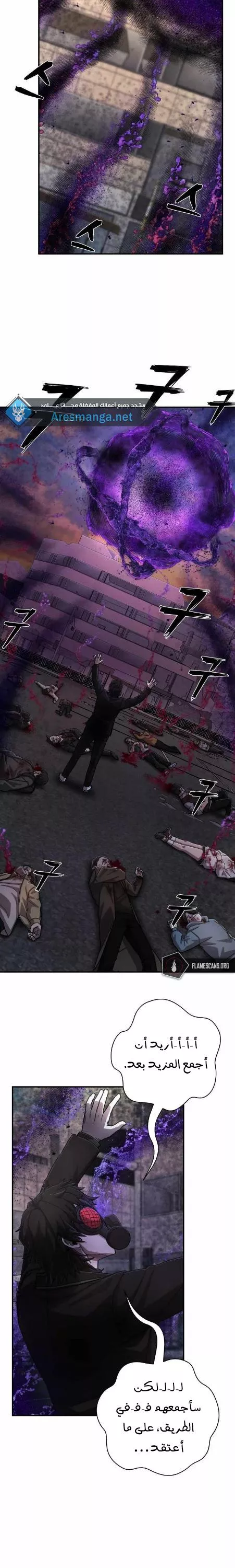 Read Hero Has Returned AR Manga Online