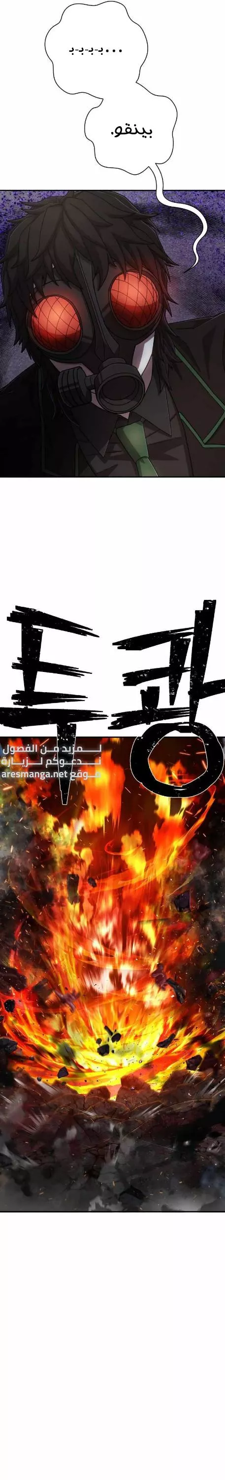 Read Hero Has Returned AR Manga Online