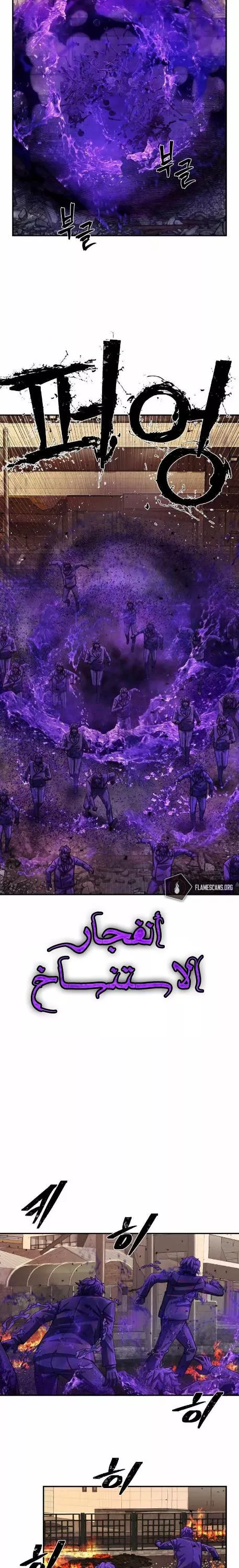 Read Hero Has Returned AR Manga Online