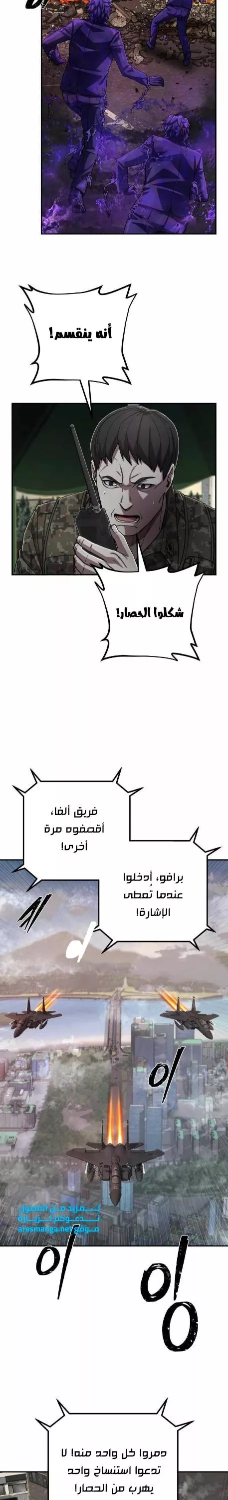 Read Hero Has Returned AR Manga Online