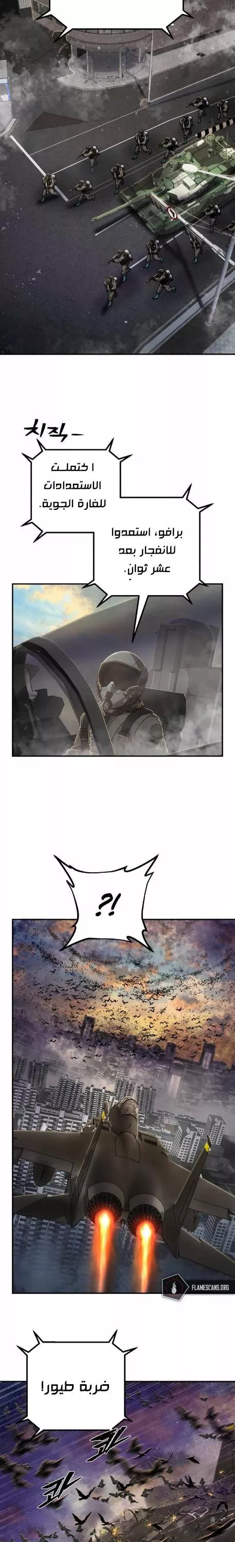 Read Hero Has Returned AR Manga Online