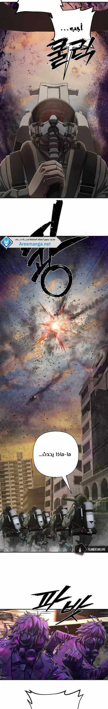 Read Hero Has Returned AR Manga Online