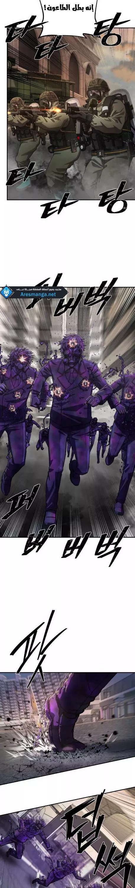 Read Hero Has Returned AR Manga Online