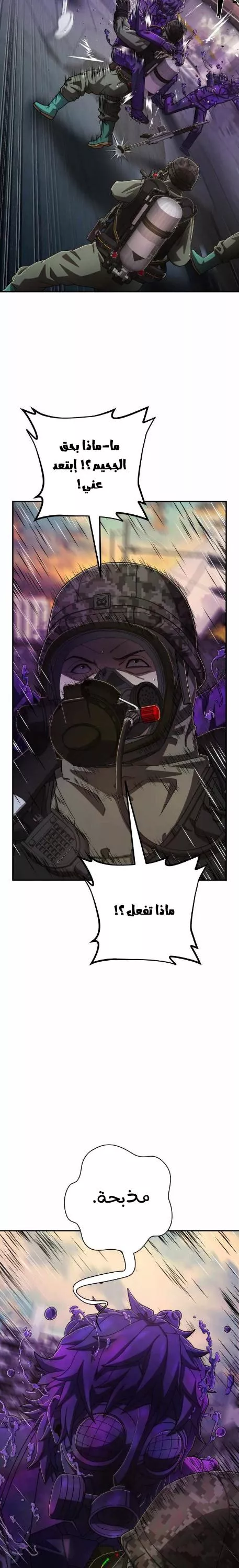 Read Hero Has Returned AR Manga Online