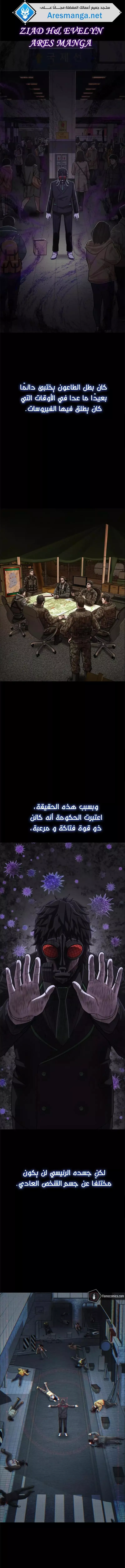 Read Hero Has Returned AR Manga Online