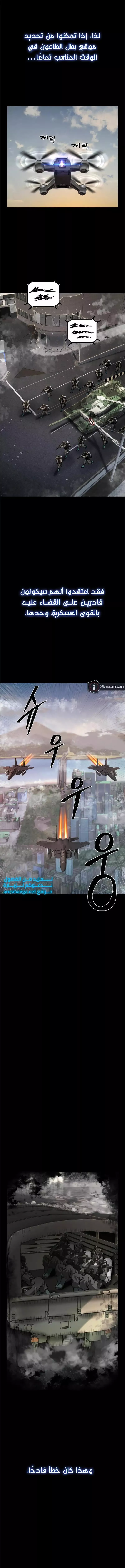 Read Hero Has Returned AR Manga Online