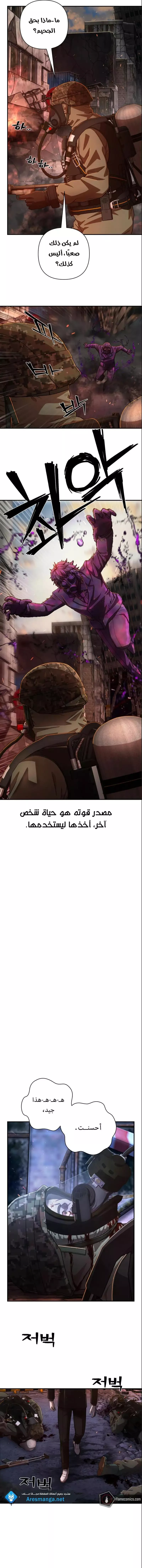 Read Hero Has Returned AR Manga Online