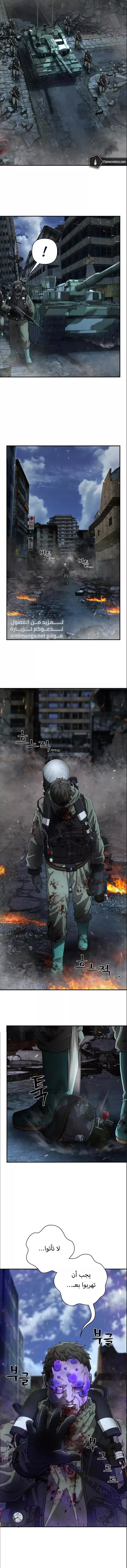 Read Hero Has Returned AR Manga Online