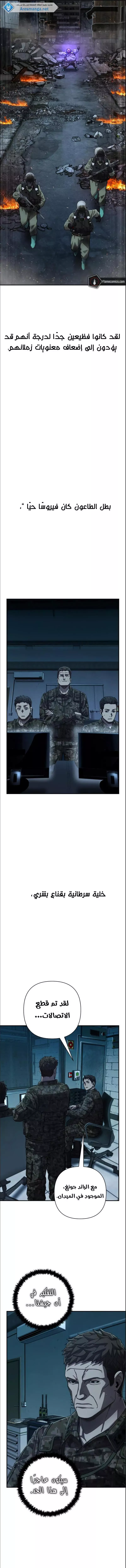 Read Hero Has Returned AR Manga Online