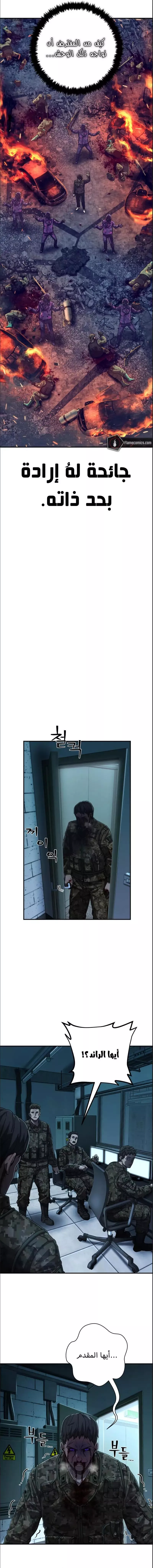 Read Hero Has Returned AR Manga Online